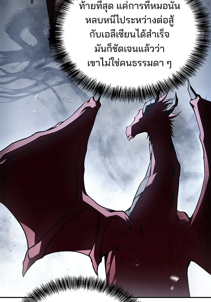 ครัวจอมเวท ตอนที่ 80 รูปที่ 41