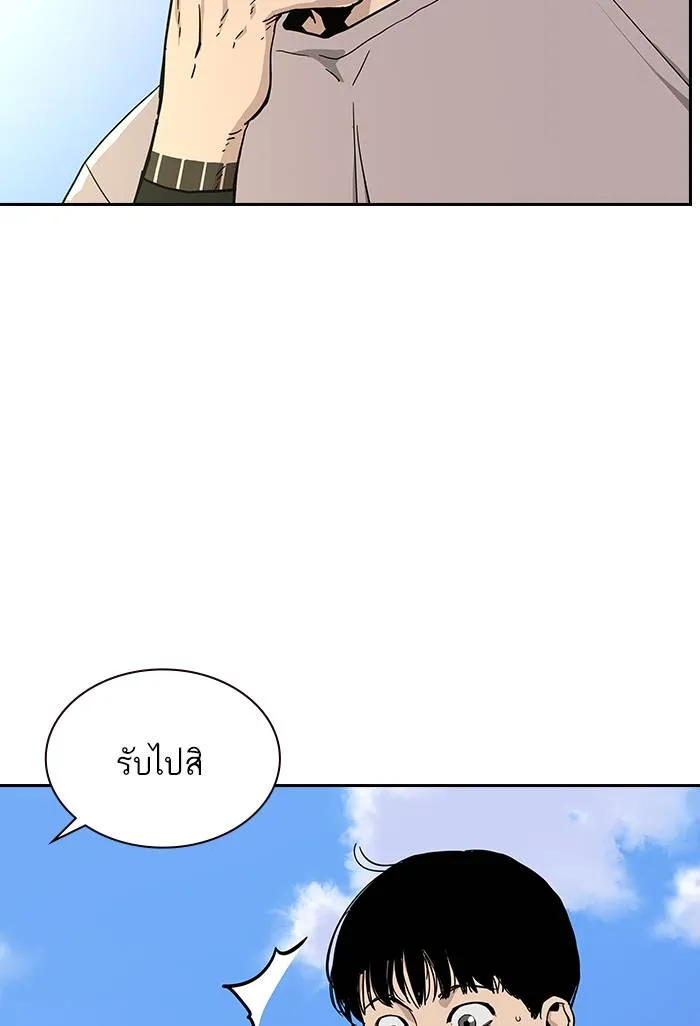 To not die ตอนที่ 105 รูปที่ 11