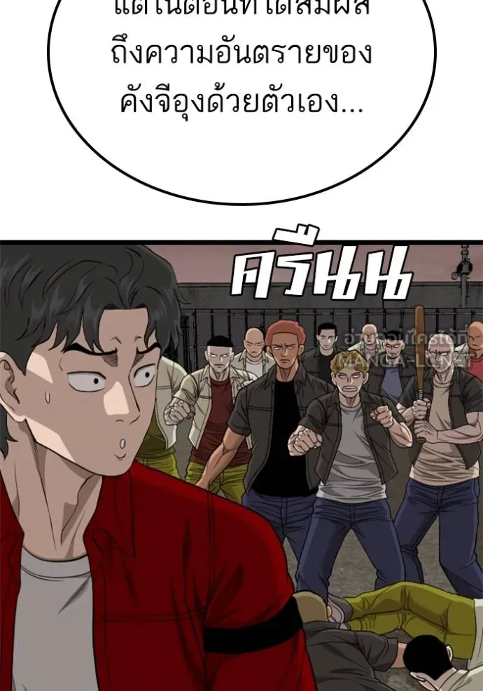 bad guy ตอนที่ 229 รูปที่ 99