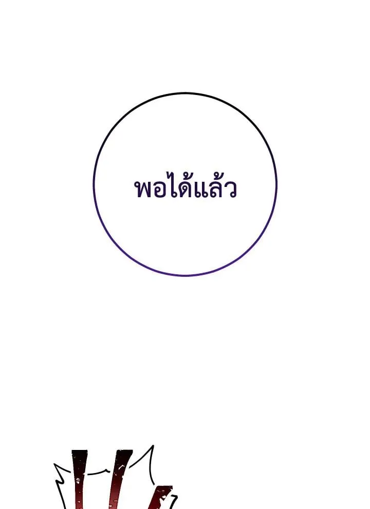 The Hero Returns ตอนที่ ตอนที่ 80 รูปที่ 130