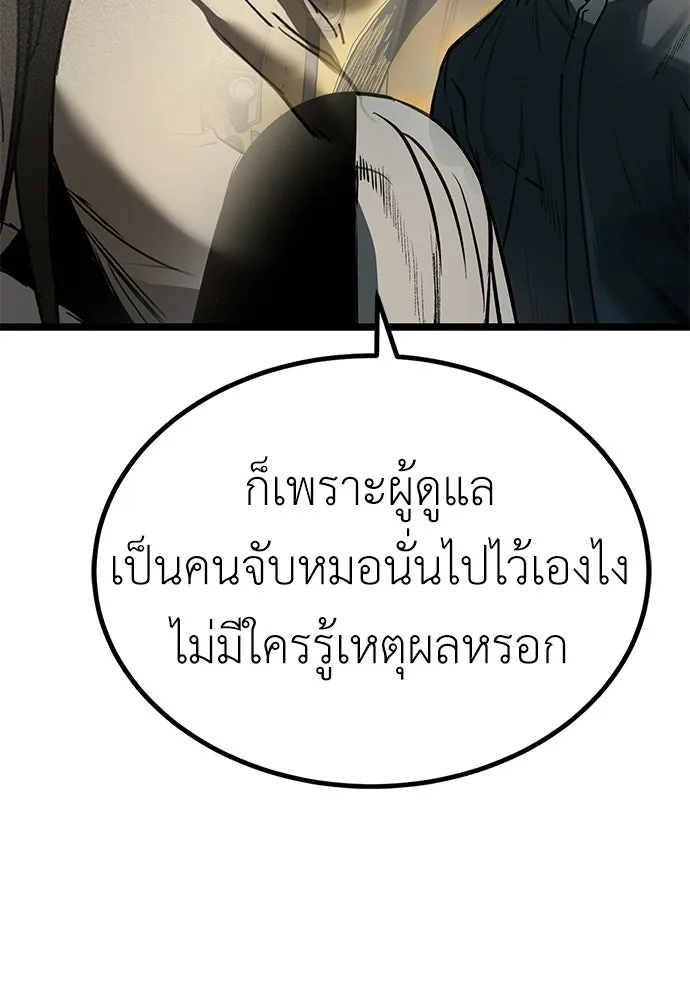 ผู้คุมหมายเลข 0 ตอนที่ 31 รูปที่ 47