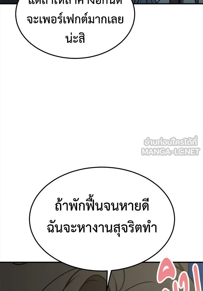 ช่วยเปลี่ยนฉันที ตอนที่ 184. คโยแทฮี 24 รูปที่ 36