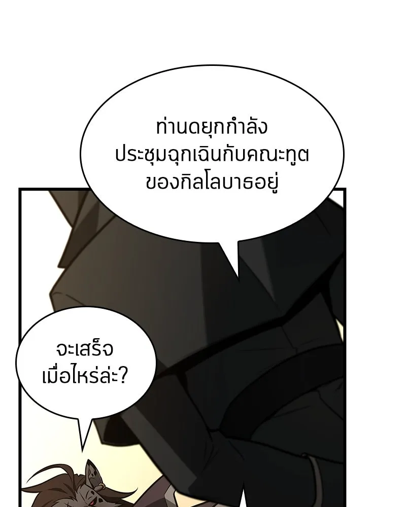 Omniscient Reader อ่านชะตาวันสิ้นโลก ตอนที่ 38 นักปฏิวัติตัวปลอม (1) รูปที่ 82