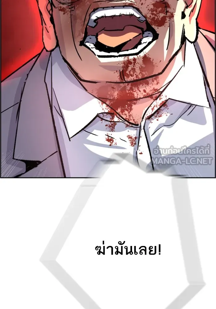 พี่ชายสายบอดี้การ์ด ตอนที่ 110 รูปที่ 87
