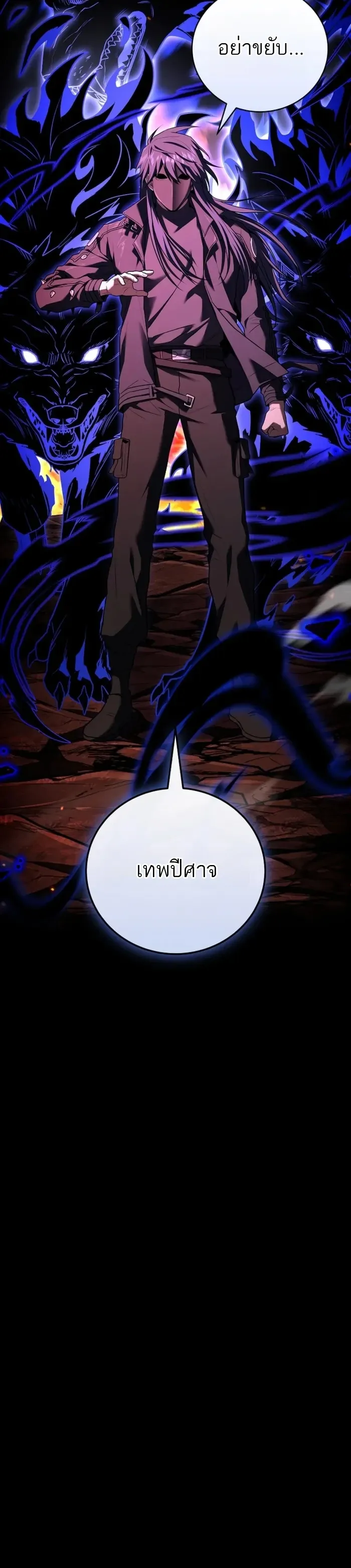 Return of the Frozen Player ตอนที่ ตอนที่ 181 รูปที่ 6