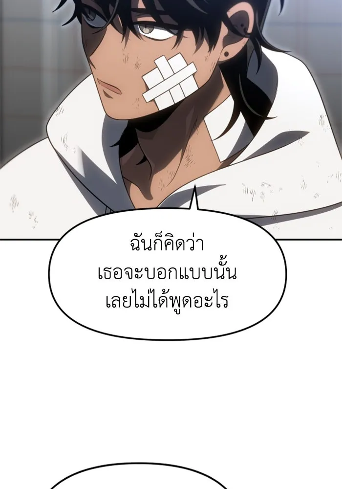 อดีตบอสหอคอย ตอนที่ 75 รูปที่ 62