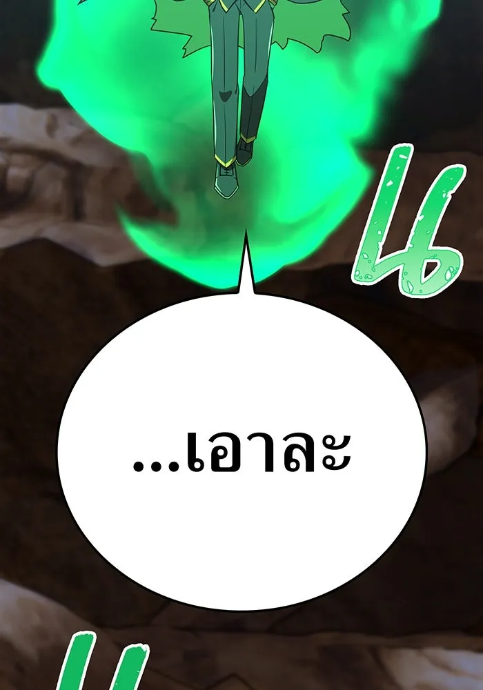 เพลเยอร์เลือดเทวะ ตอนที่ 117 การเปลี่ยนแปลง รูปที่ 187