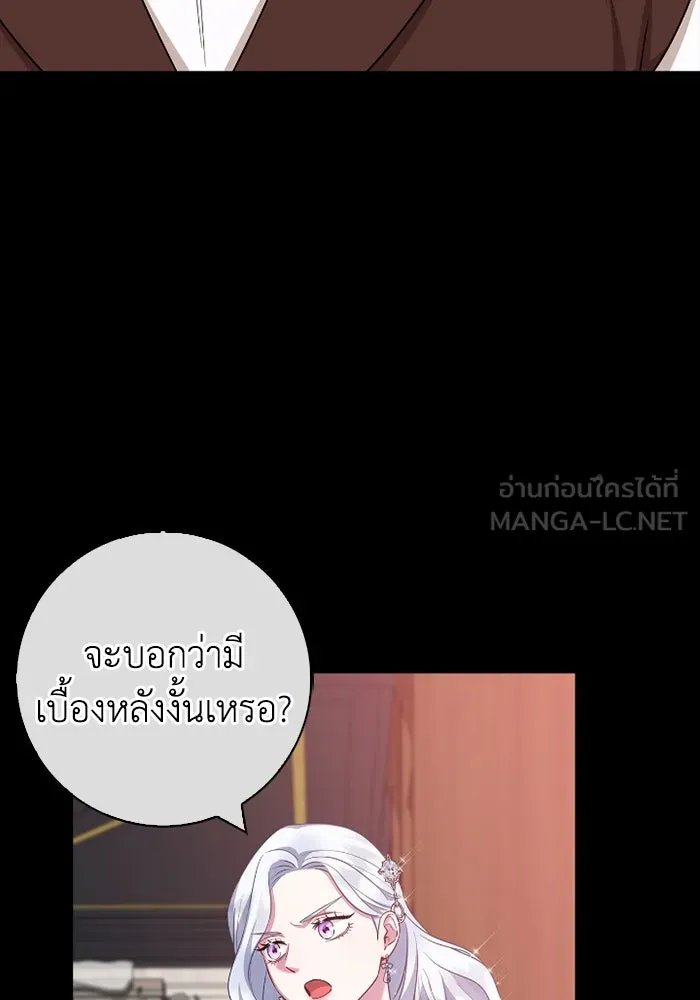 ฉันกลายเป็นแม่พระเอกนิยายจอมเสเพล ตอนที่ 64 รูปที่ 48