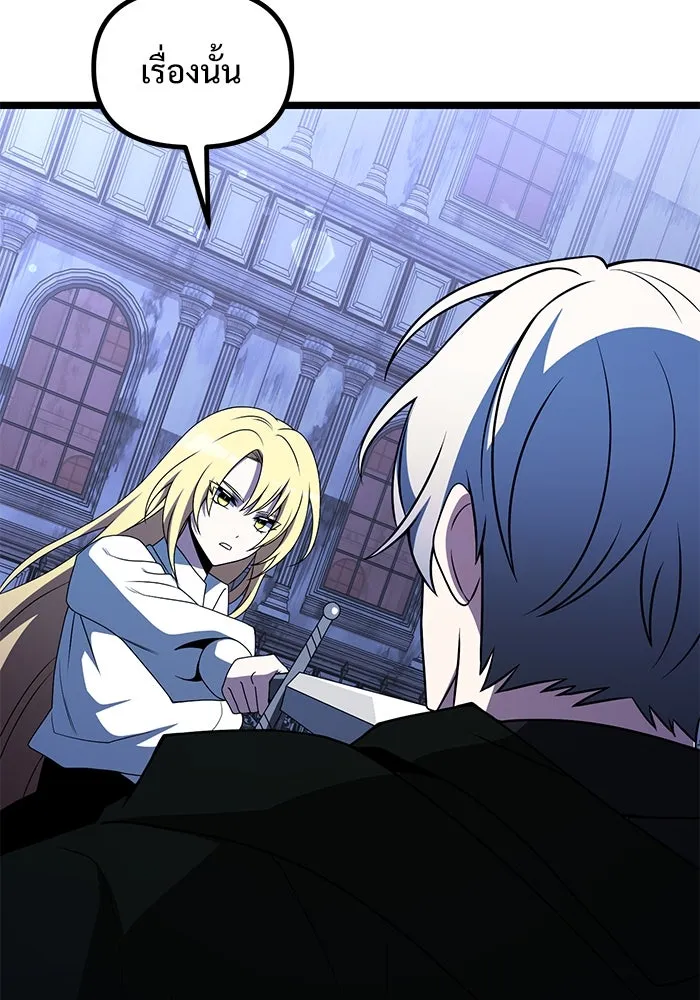 อัศวินดำล่าท้าเวลา ตอนที่ 44 รูปที่ 64