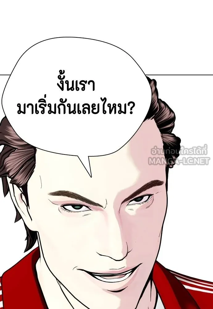 หมาหัวเน่า ตอนที่ 90 รูปที่ 60