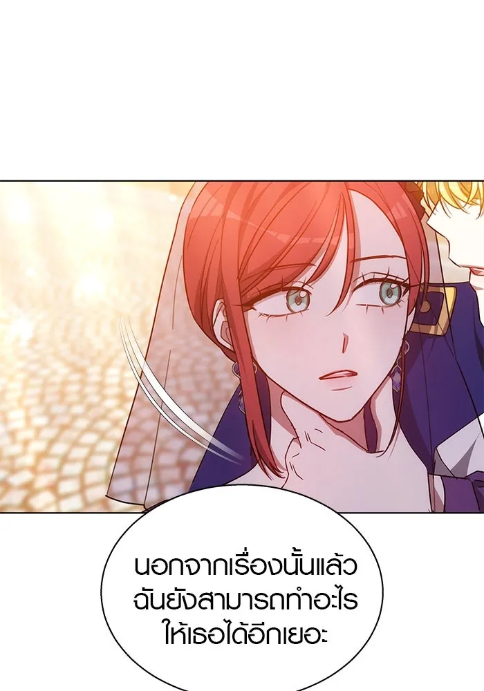 เหตุผลที่ฉันนอกใจ ตอนที่ 46 รูปที่ 19