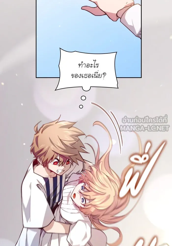 ฟิลเลียโรเซ่กับคำทำนายแห่งมงกุฎหนาม ตอนที่ 134 รูปที่ 3