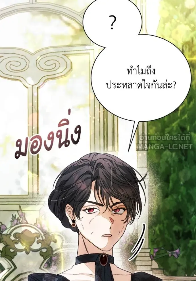 รักนะคะ ป๊ะป๋า ตอนที่ 13 รูปที่ 82