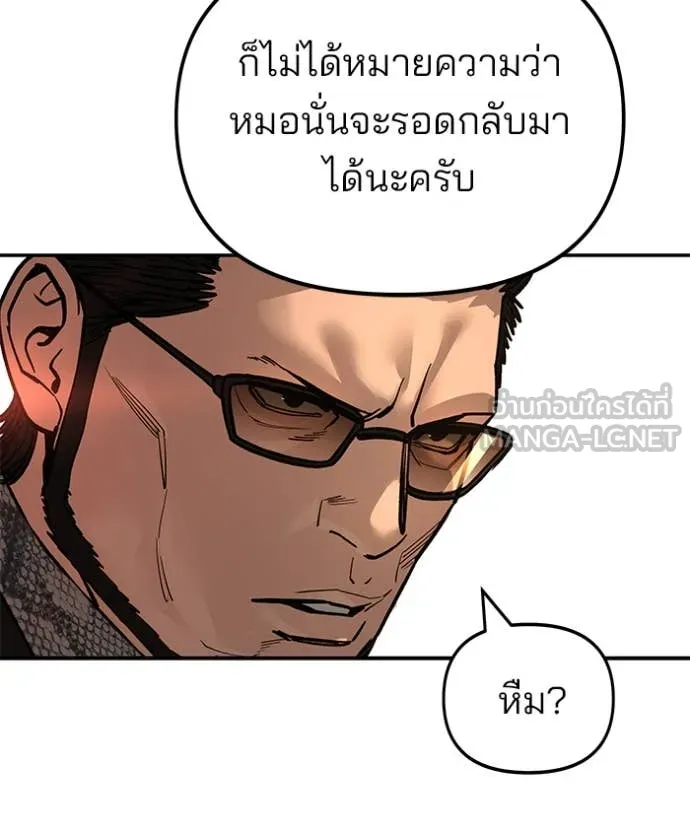 เลวฟาดเลว ตอนที่ 165 รูปที่ 146
