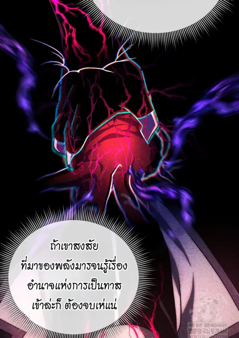 Player Who Returned 10_000 Years Later เพลเยอร_ผ_กล_บมาในรอบหม_นป_ ตอนที่ ตอนที่ 141 รูปที่ 65