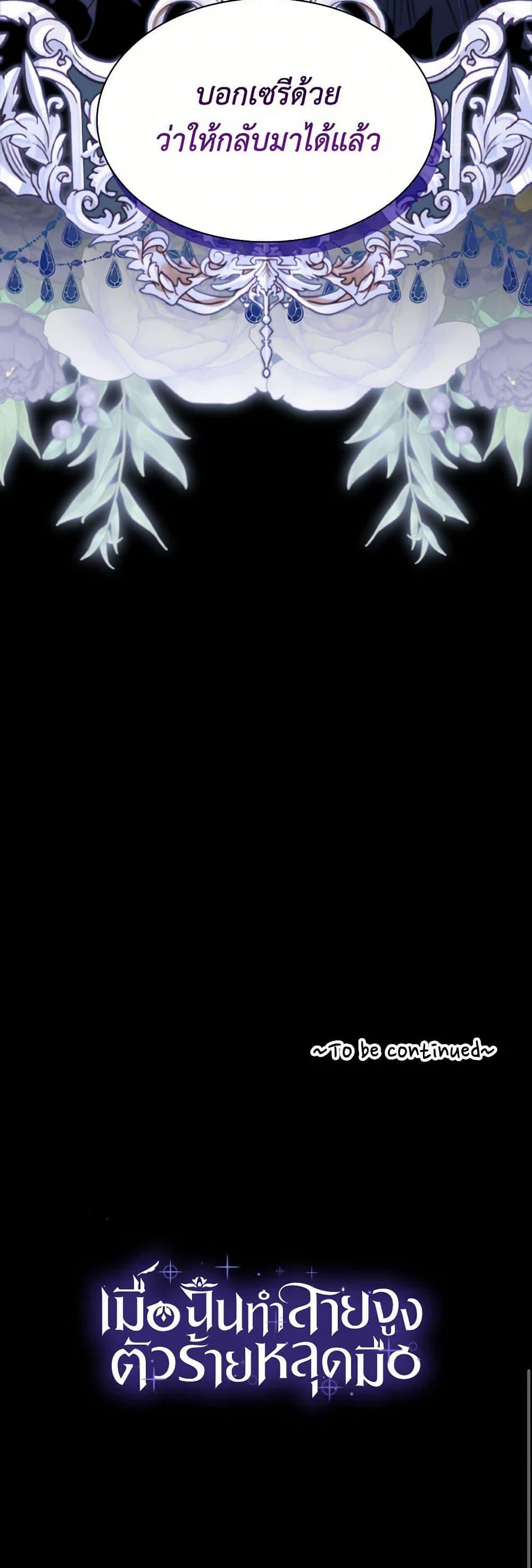 Manga-lc-com อ่านมังงะ อ่านการ์ตูน ออนไลน์ ฟรี Villains Behind the Curtains ตอนที่ 1 2 3 4 5 6 7 8 9 10 11 12 13 14 ฟรี ไม่มีโฆษณา Manga-lc - อ่าน มังงะ อ่าน การ์ตูน ออนไลน์ อ่านมังงะ ฟรี