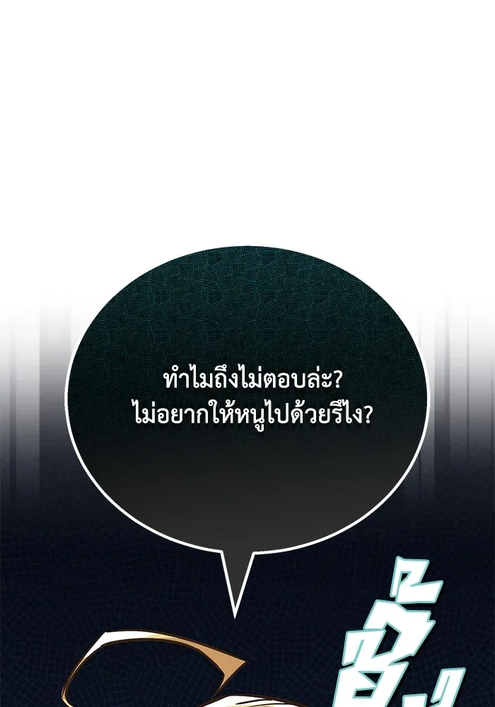 ชีวิตพลิกผันของลอร์ดผู้เกียจคร้าน ตอนที่ 101 วิธีควบคุมเปลวไฟ รูปที่ 76
