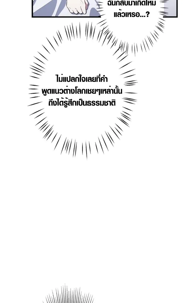 The Mighty Teacher Is a Roleplayer จากอาจารย_ปลอมๆกลายเป_นผ_แข_งแกร_งท_ส_ดซะง_น ตอนที่ ตอนที่ 1 รูปที่ 32