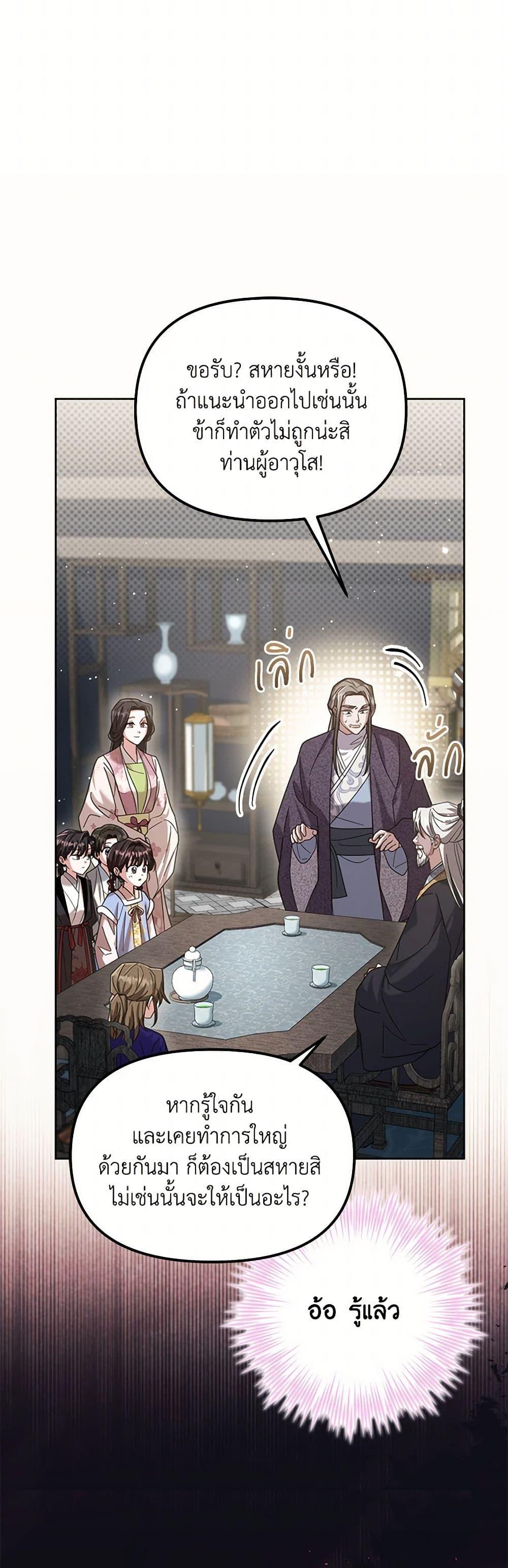 Manga-lc-com อ่านมังงะ อ่านการ์ตูน ออนไลน์ ฟรี The Overflowing Elixir of the Fallen House ตอนที่ 1 2 3 4 5 6 7 8 9 10 11 12 13 14 ฟรี ไม่มีโฆษณา Manga-lc - อ่าน มังงะ อ่าน การ์ตูน ออนไลน์ อ่านมังงะ ฟรี