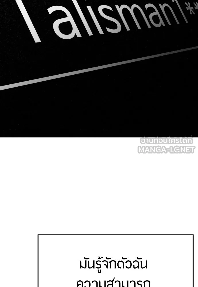 ยุคแห่งยอดมนุษย์ ตอนที่ 77 รูปที่ 36