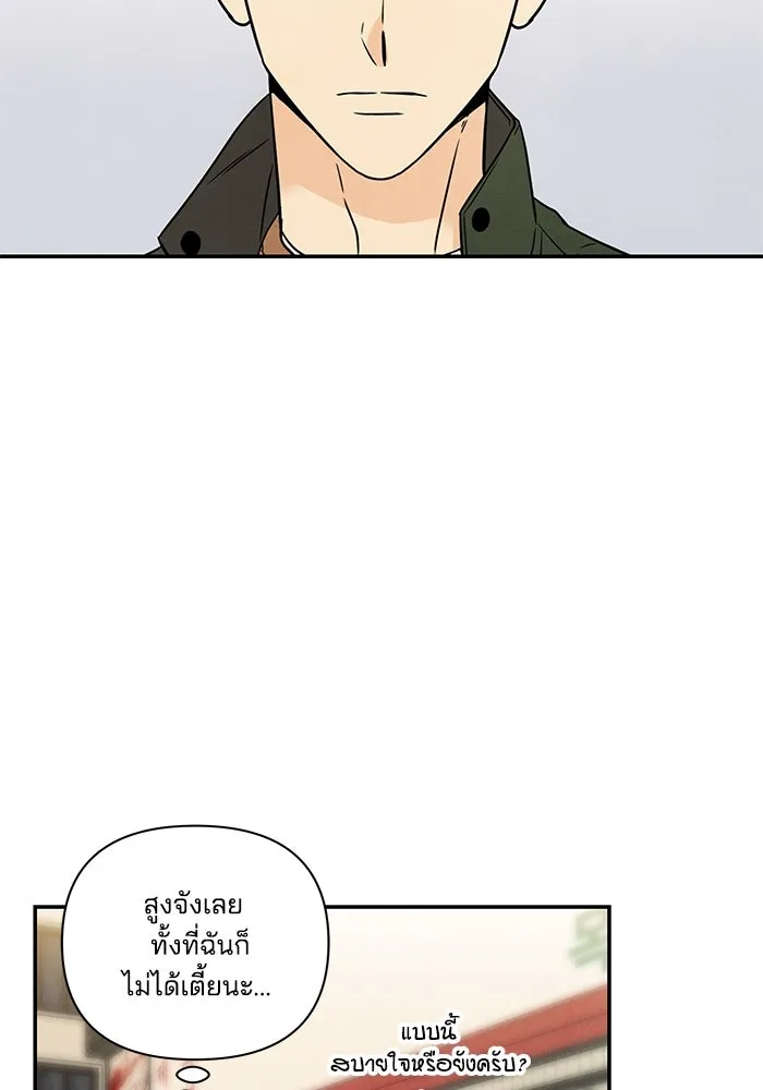 ปุลโซราได้เวลาดัง ตอนที่ 8 รูปที่ 16