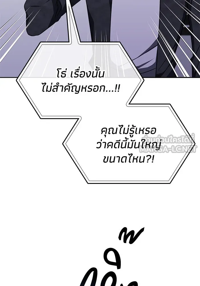 ฮีลเลอร์ตัวพ่อขอฟาดเรียบ ตอนที่ 16 รูปที่ 63