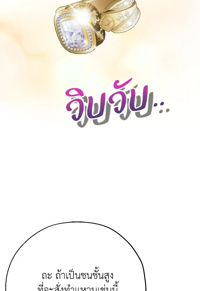 คมเขี้ยวชำระแค้น ตอนที่ 10 รูปที่ 73