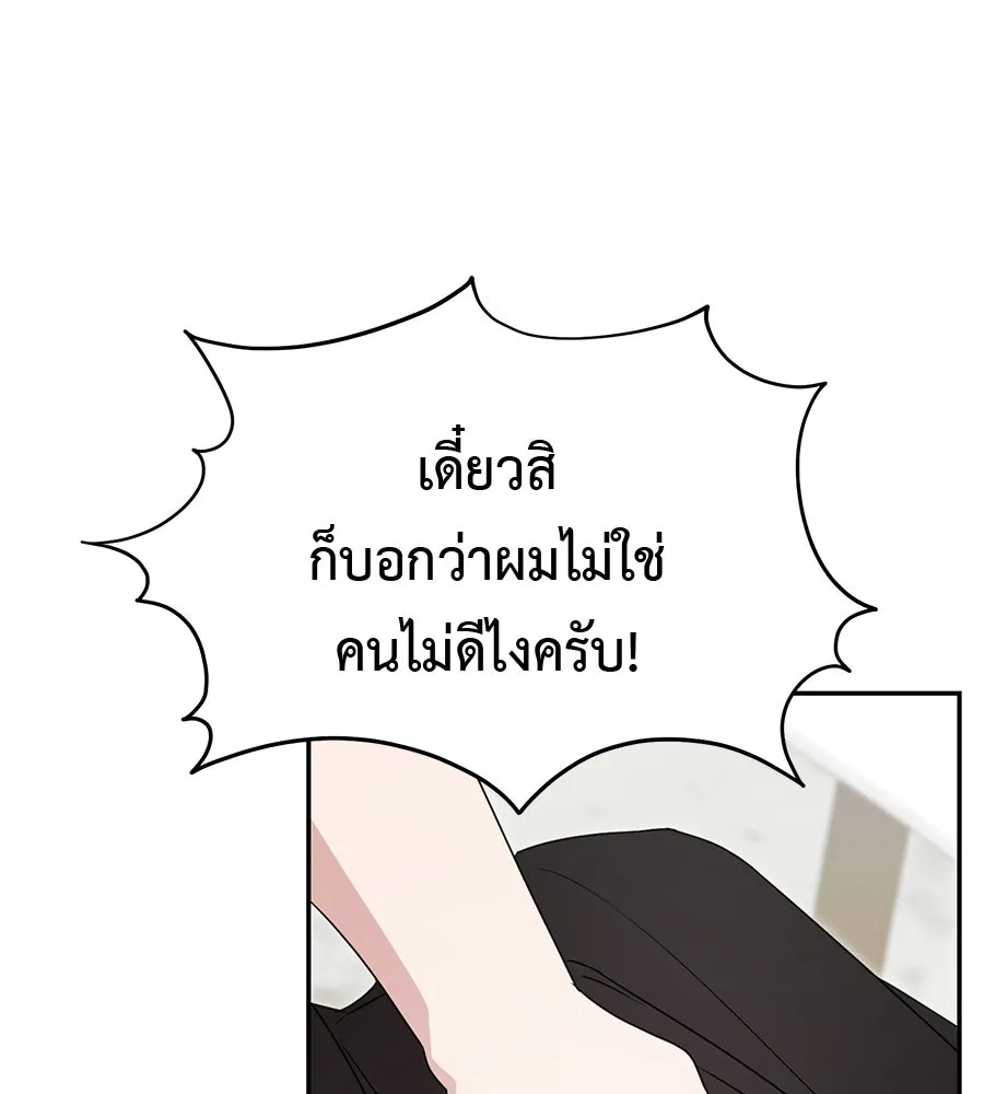 ผงาดรักนักกีฬาข้างบ้าน ตอนที่ 13 รูปที่ 62