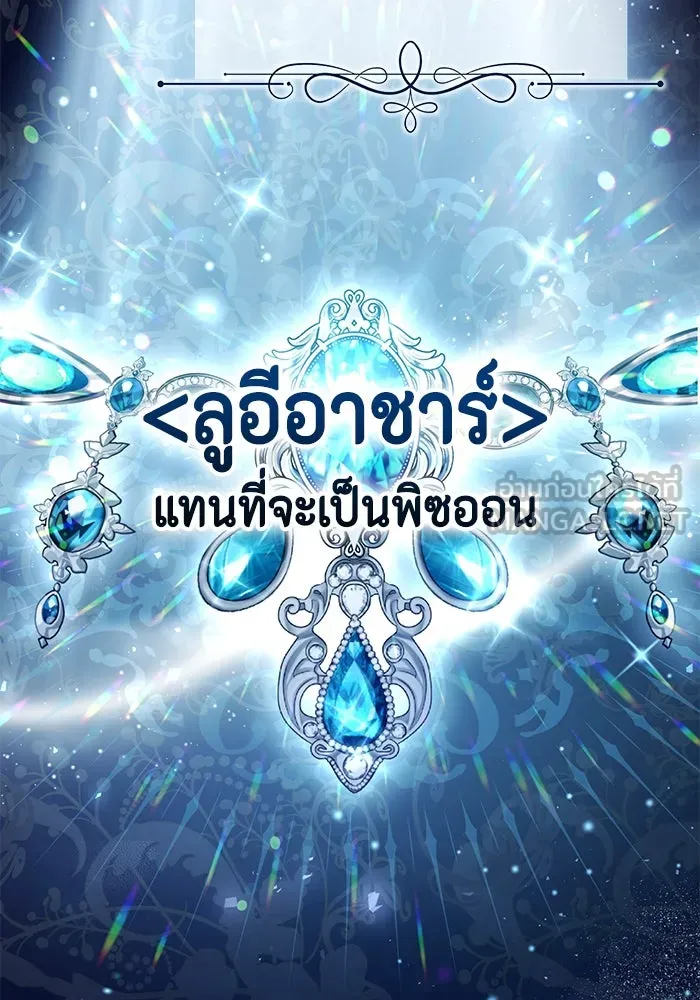 ละครชีวิตลิขิตรัก ตอนที่ 16 รูปที่ 57