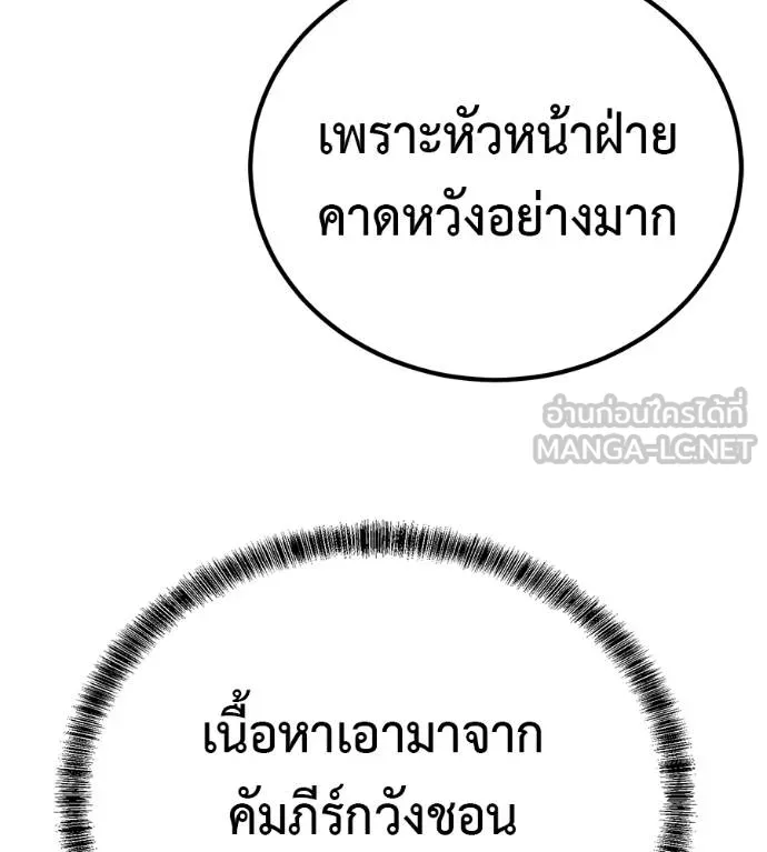 เรียกฉันว่าพระเจ้า ตอนที่ 33 รูปที่ 100