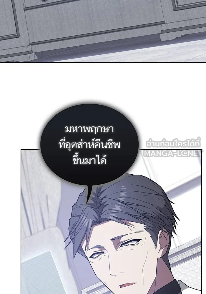 ผู้เล่นขั้นเทพแห่งหอคอยฝึกสอน ตอนที่ 209 รูปที่ 132