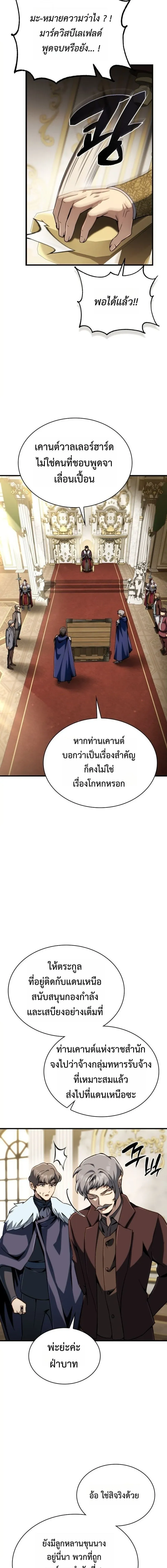 I Became The Rogue First Prince เทพดาบอย_างข_าด_นกลายเป_นองค_ชายสวะซะง_น ตอนที่ ตอนที่ 34 รูปที่ 25