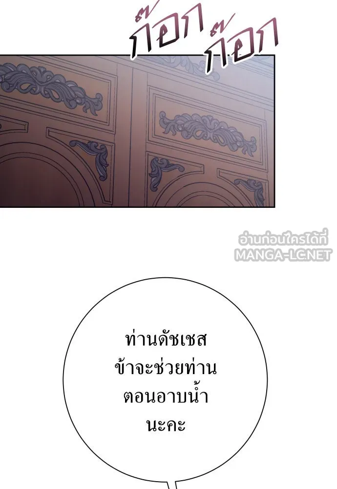 ชิงชีวิตพลิกลิขิตชะตา ตอนที่ 189. ไม่เจอกันตั้งนาน รูปที่ 51