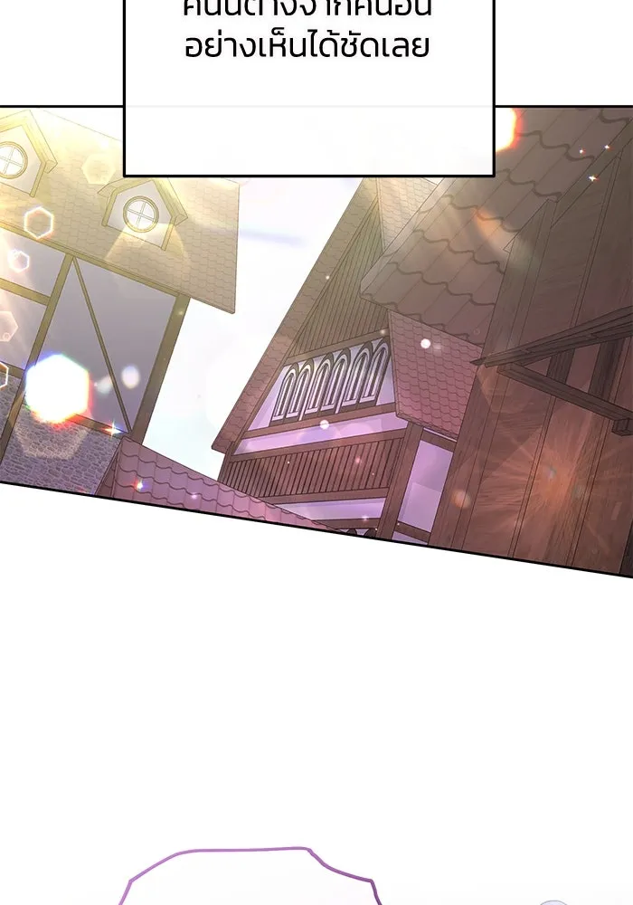 อยู่ดี ๆ ก็มีนางเอกนิยายเป็นเพื่อนบ้าน ตอนที่ 2 รูปที่ 47