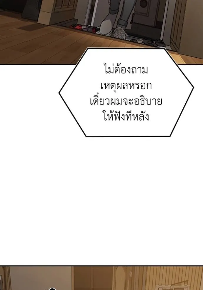 อัจฉริยะนอกคอก ตอนที่ 80 รูปที่ 110