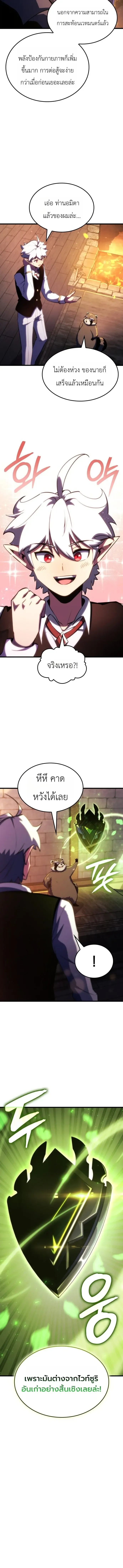 Breakers ตอนที่ ตอนที่ 61 รูปที่ 8