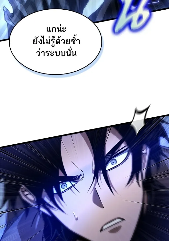 หลังวันสิ้นโลก ตอนที่ 212 รูปที่ 43