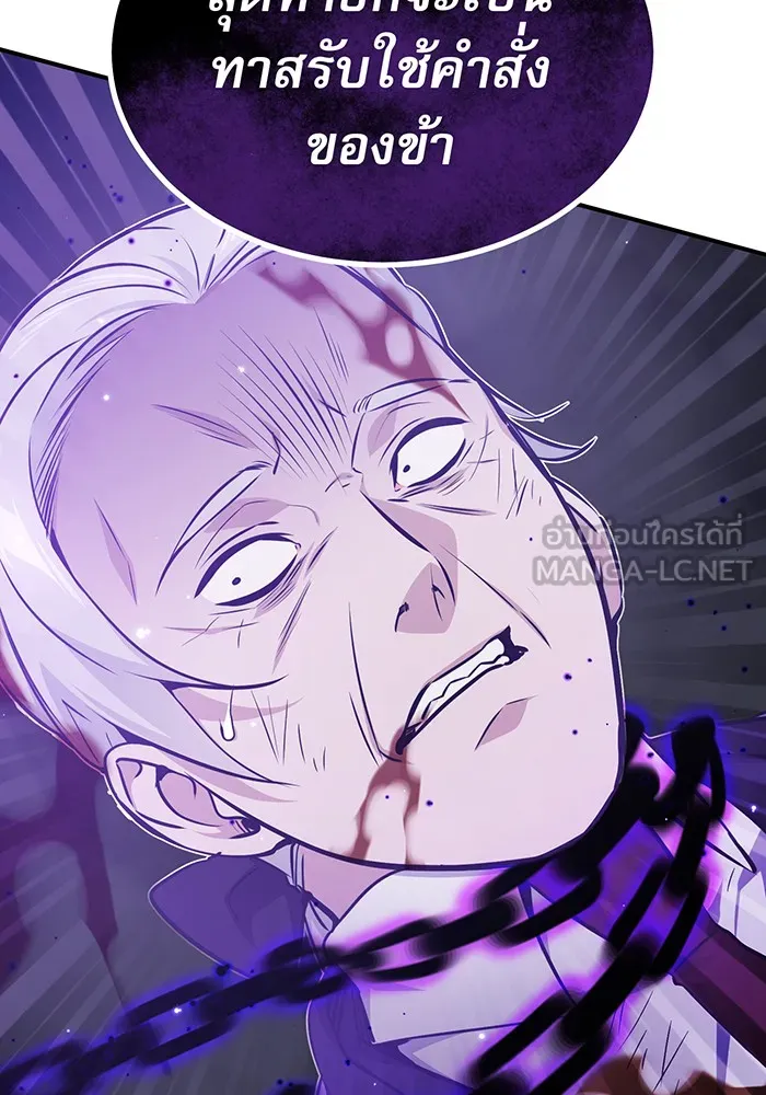 จอมเวทเกิดใหม่ในรอบ 66666 ปี ตอนที่ 39 รูปที่ 111