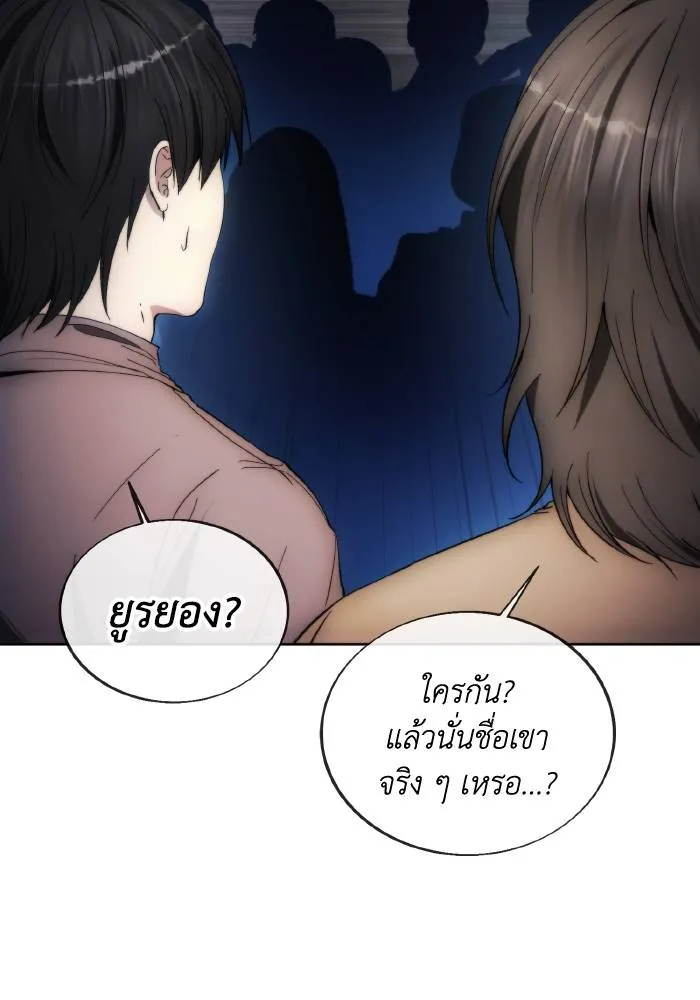 ศึกชิงบัลลังก์เทพเจ้ ตอนที่ 89 รูปที่ 16