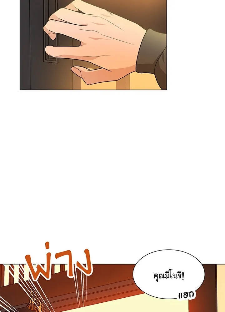 เพลิงแค้นผลาญใจ ตอนที่ 43 รูปที่ 44