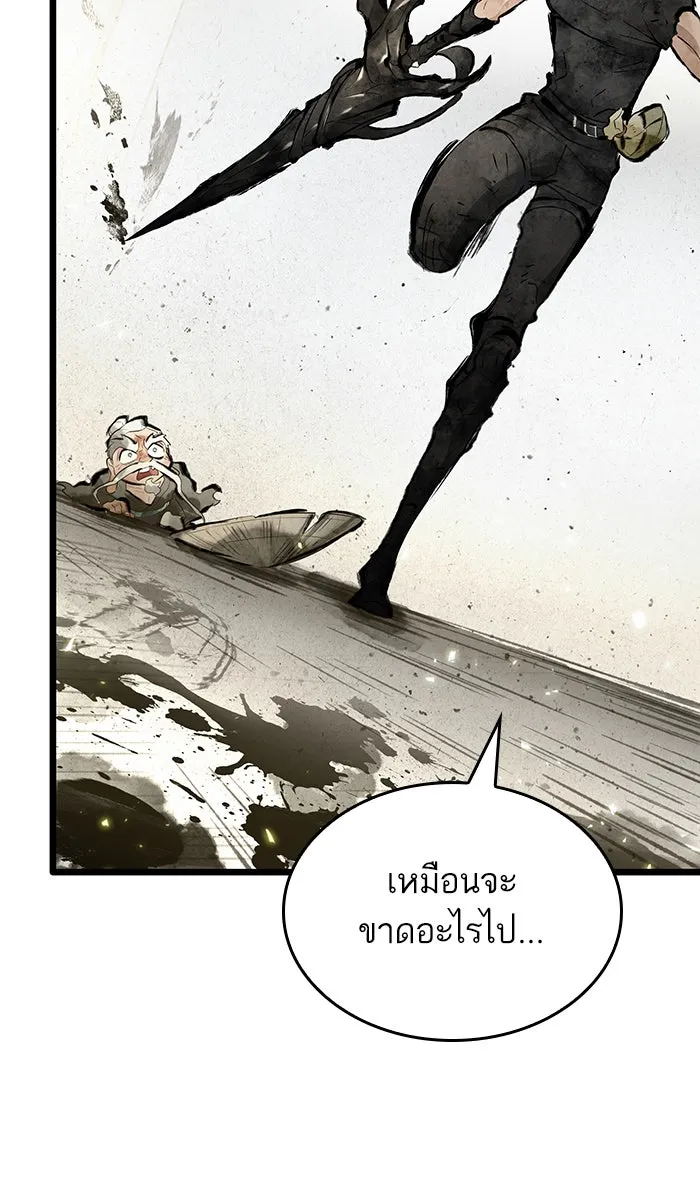 หลังวันสิ้นโลก ตอนที่ 22 รูปที่ 44