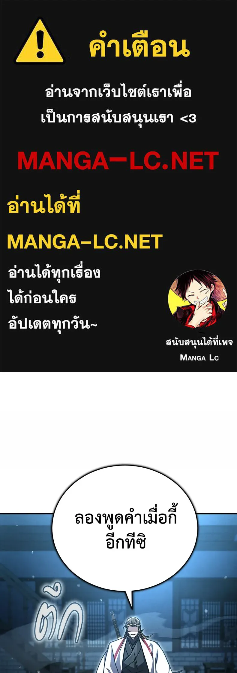 กำปั้นราชันคืนชีพ ตอนที่ 26 รูปที่ 1