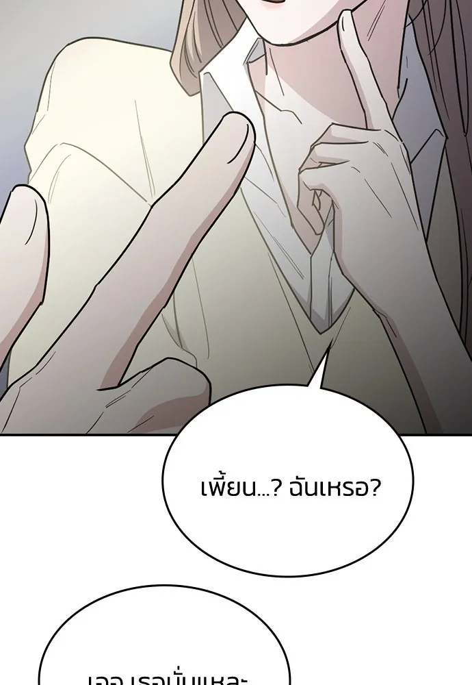 รักแล้วห้ามเลิก ตอนที่ 46 รูปที่ 146