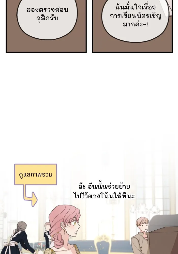 ครอบครัวสามีเห็นทีจะคลั่งรัก ตอนที่ 49 รูปที่ 11