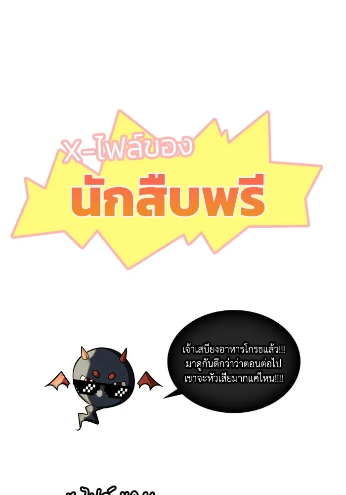 ฮีลเลอร์ตัวพ่อขอฟาดเรียบ ตอนที่ 14 รูปที่ 109