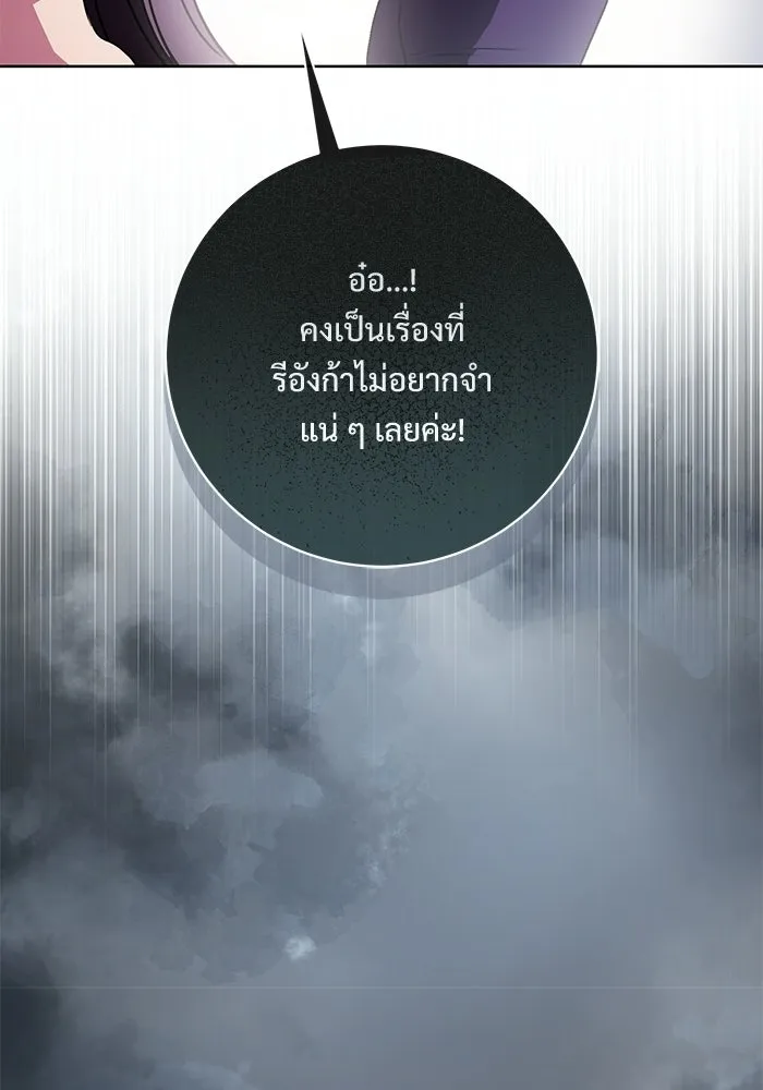 แด่ชู้รักของสามี ตอนที่ 90 รูปที่ 28