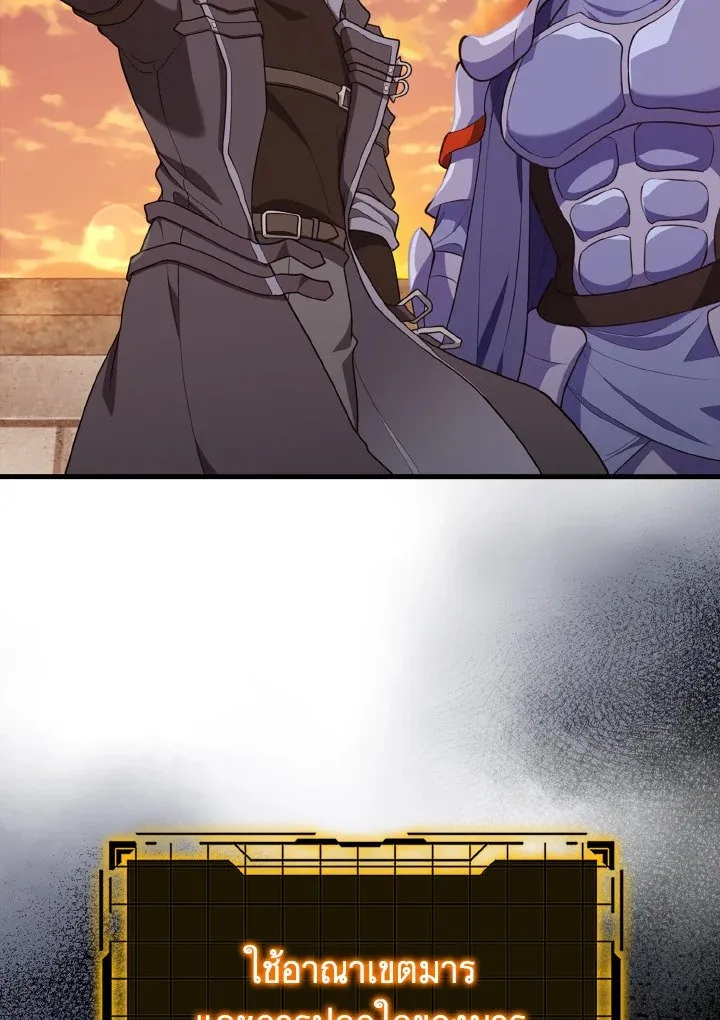 Max Level Player ตอนที่ ตอนที่ 63 รูปที่ 81