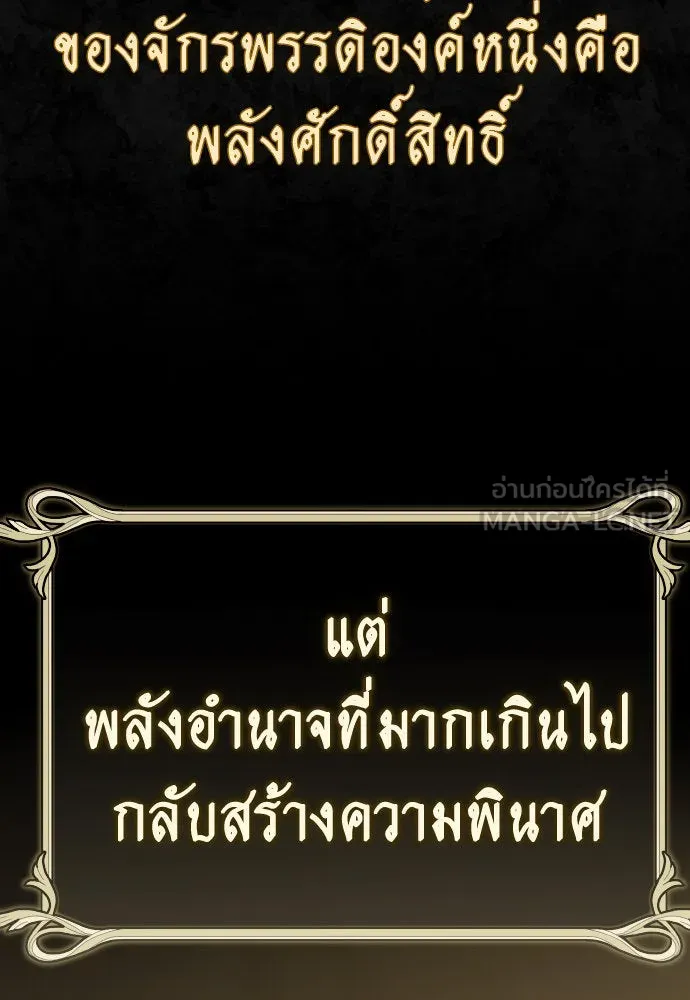 ชิงชีวิตพลิกลิขิตชะตา ตอนที่ 197. เรื่องราวภายในกล่อง(3) รูปที่ 51