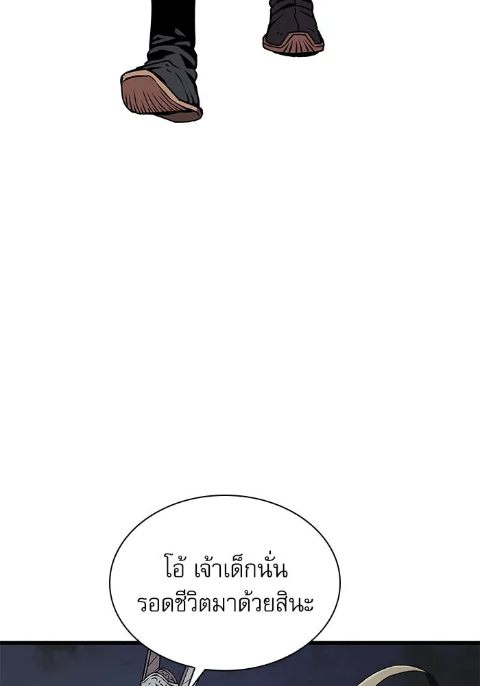 ลับลางลวง ตอนที่ 31 เจ้าสำนักที่ได้ตื่นขึ้นมา รูปที่ 128