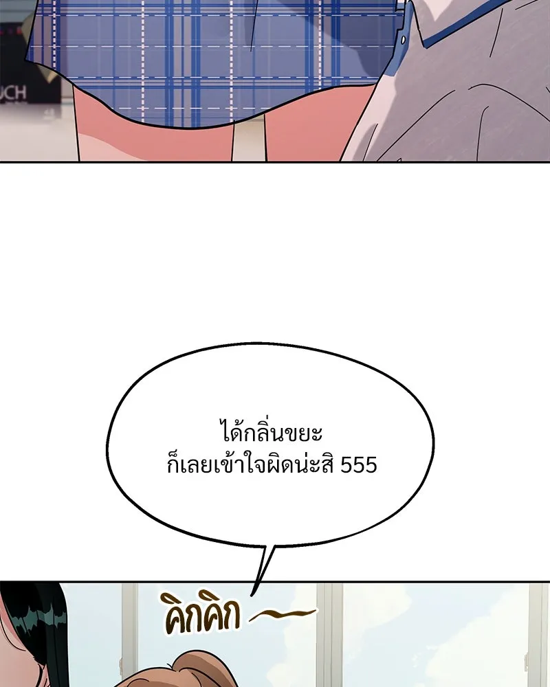 Pyramid Game เกมพีระมิด ตอนที่ 10 รูปที่ 70